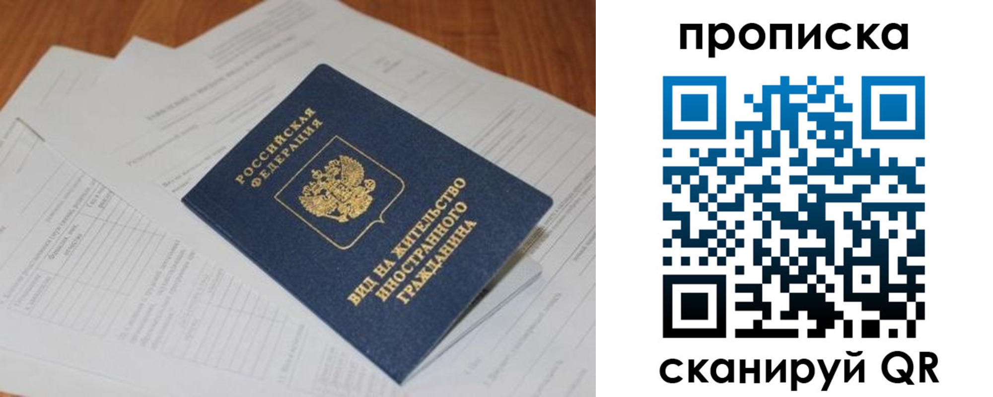 где прописаться в Тверской области