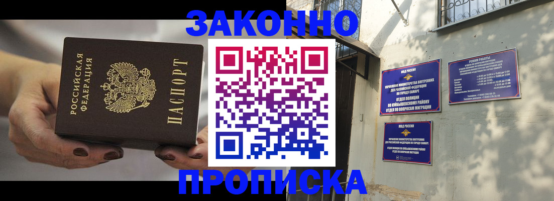 прописка законно в Тверской области