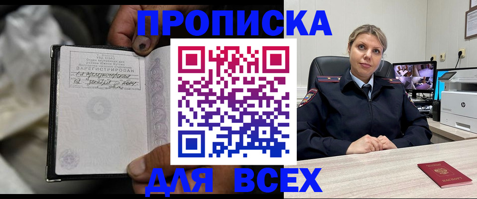 прописка в квартире в Тверской области