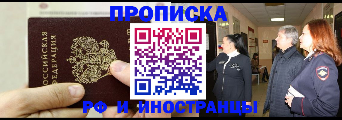 временная прописка в Тверской области