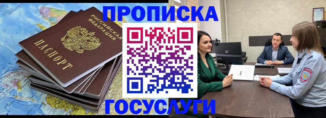 временная регистрация собственник в Тверской области